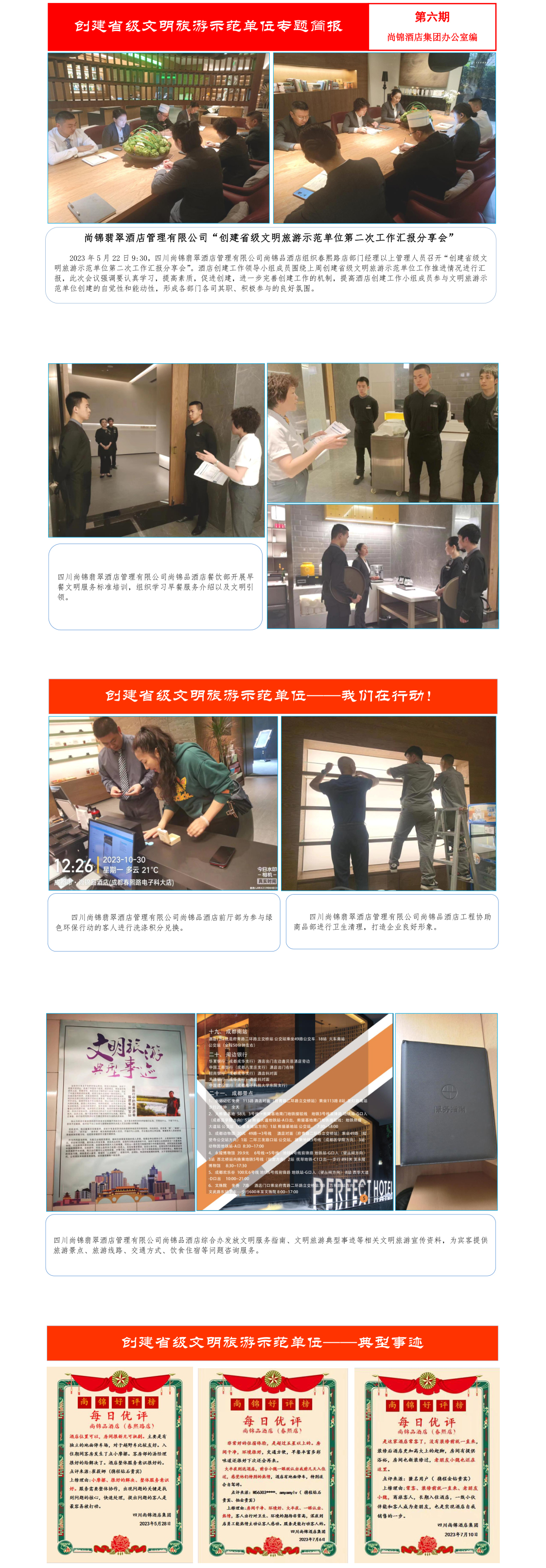 六.jpg